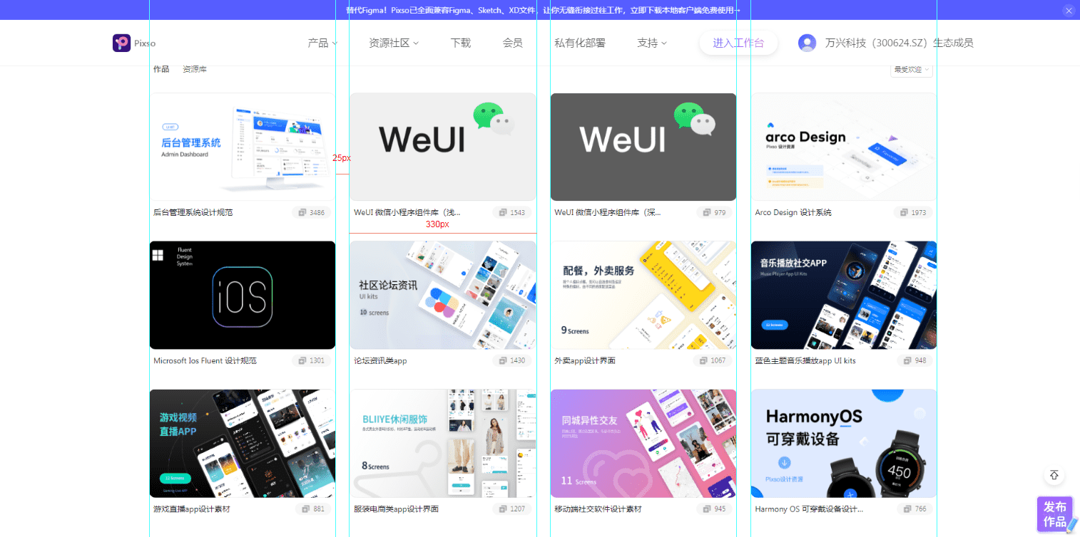 栅格系统